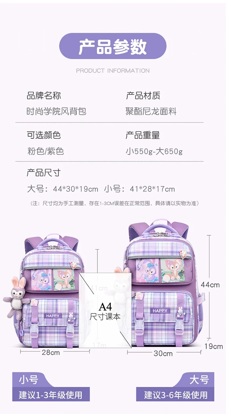 Kids' School Backpack without KeyChain - Cute  Plaid Design for Girls HD0017 ( Best For Playgroup to 3rd Class) - Image 12