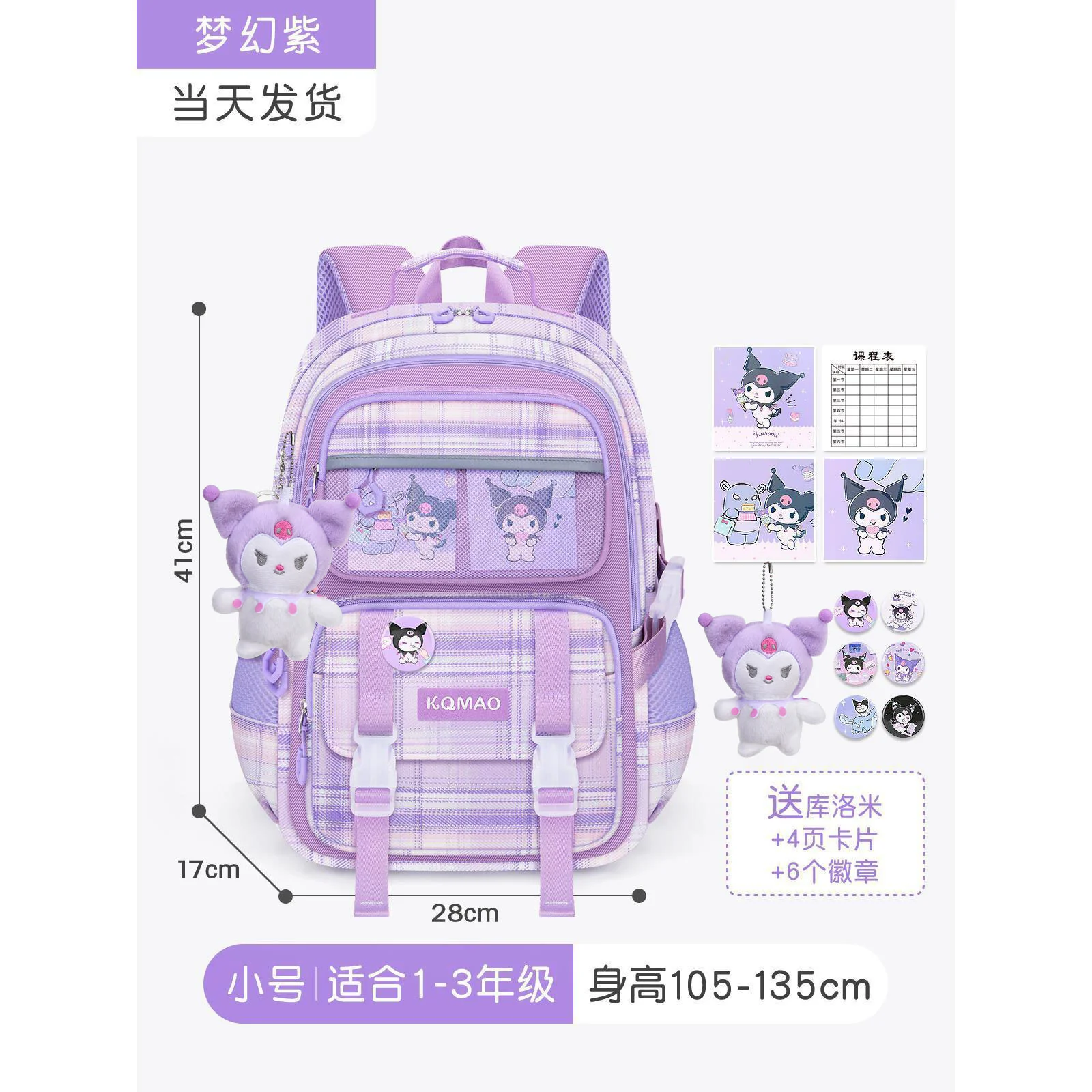Kids' School Backpack without KeyChain - Cute  Plaid Design for Girls HD0017 ( Best For Playgroup to 3rd Class) - Image 5